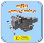 خلاقیت جالب در ساخت گیره با چرخ دنده